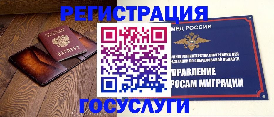прописка для военкомата в Ликино-Дулёво