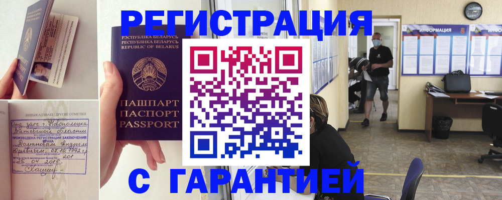 прописка законно в Ликино-Дулёво