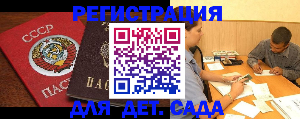 прописка паспорт в Ликино-Дулёво