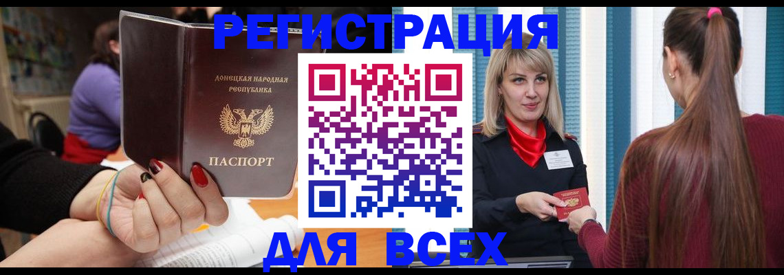 прописка паспорт в Ликино-Дулёво