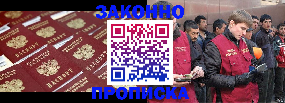 временная регистрация для школы в Ликино-Дулёво