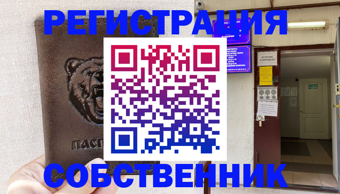 прописка для кредита в Ликино-Дулёво