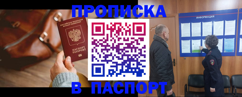 прописка ребенка в Ликино-Дулёво