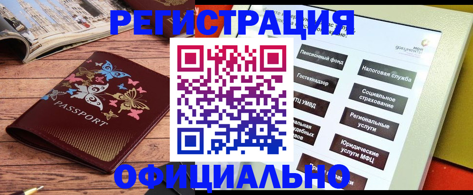 временная прописка в Ликино-Дулёво